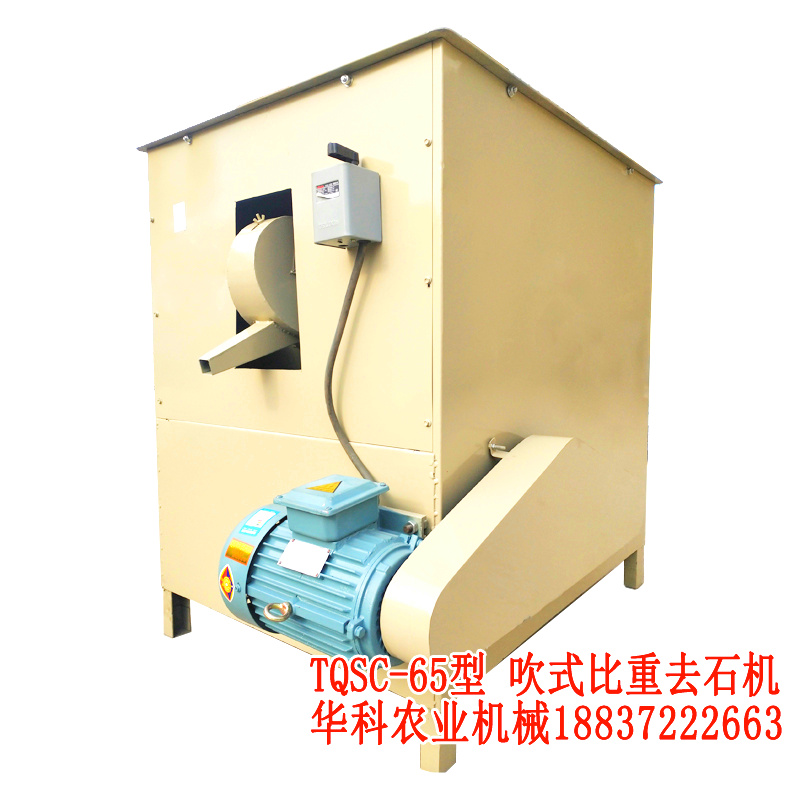 TQSC-65型去石機(jī)