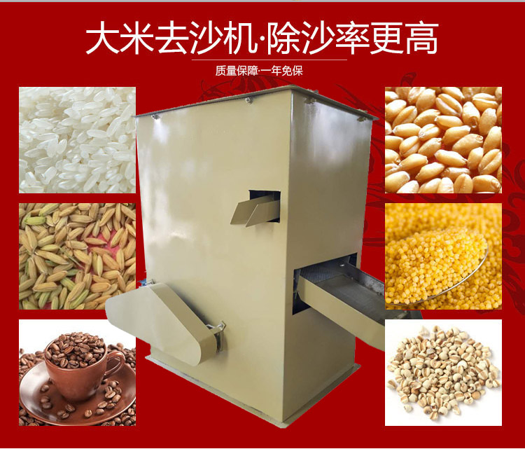 去石機(jī)的工作原理與工藝效果分析