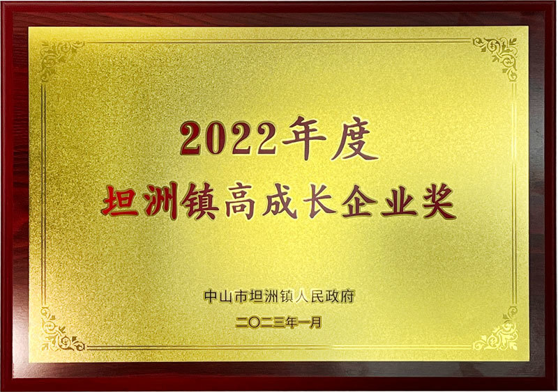 高成長企業獎