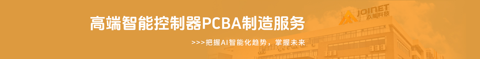 眾能物聯 眾能物聯