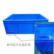  周轉箱RFID管控成為倉儲物流的重大力量