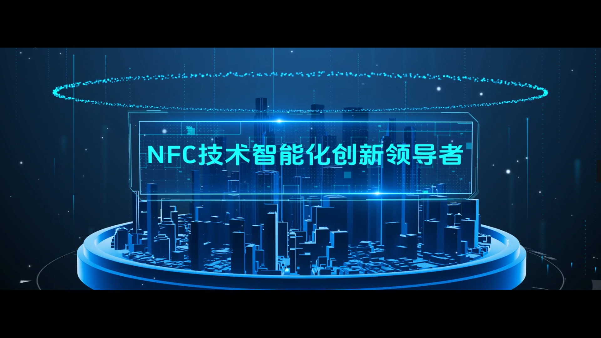 眾能物聯企業宣傳